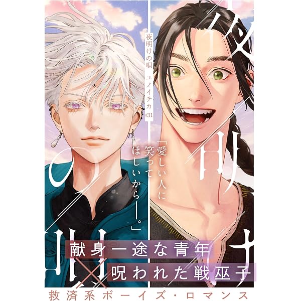 Amazon.co.jp: 夜明けの唄 第30話 レティの帰郷 (from RED) 電子書籍